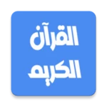 Logo of Mahmoud Ali Al Banna Offline android Application 