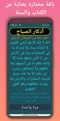 Mahmoud Ali Al Banna Offline android App screenshot 0