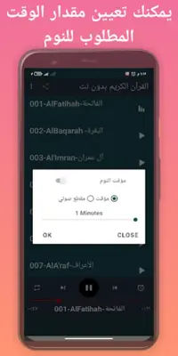 Mahmoud Ali Al Banna Offline android App screenshot 1