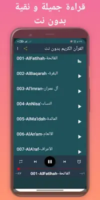 Mahmoud Ali Al Banna Offline android App screenshot 2